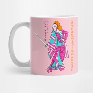 Pink Flamingo divine john waters Japanese drag queen kitsch T-Shirt Mug